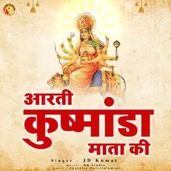 Aarti Kushmanda Mata Ki